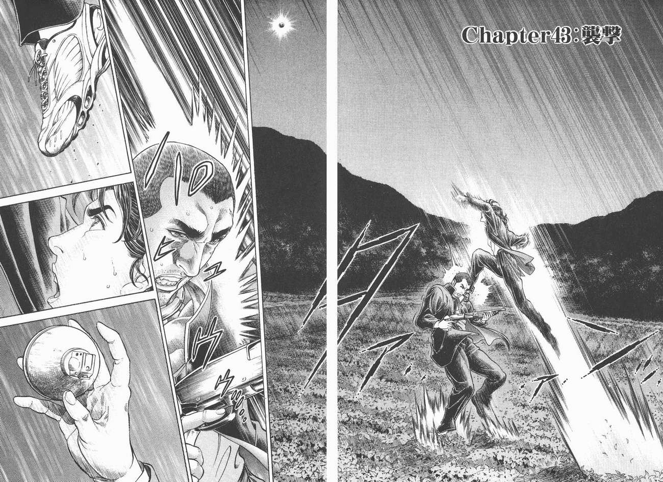 生存游戏 第6卷 第38页