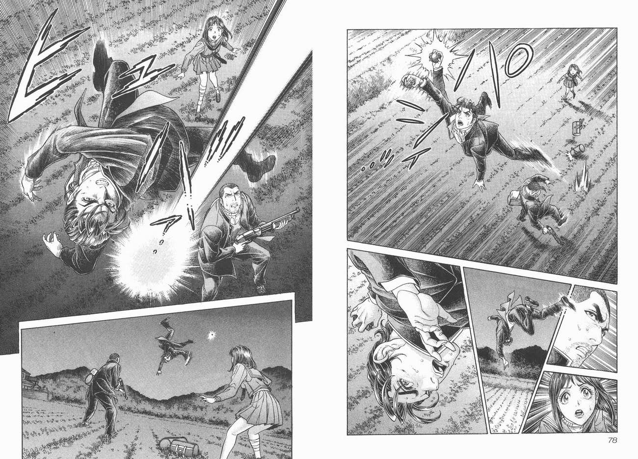 生存游戏 第6卷 第39页