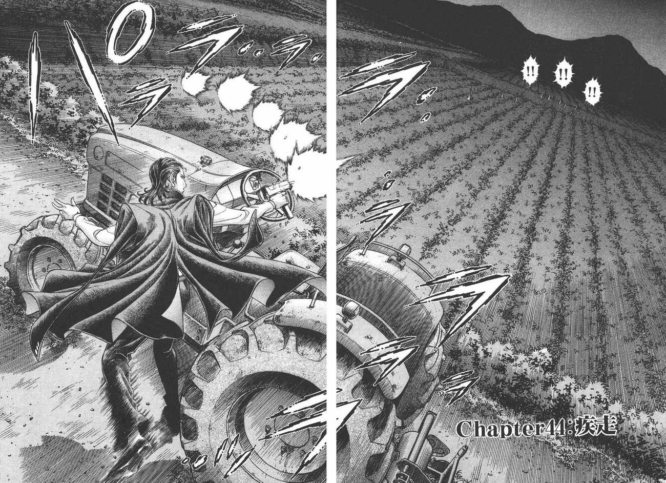 生存游戏 第6卷 第50页