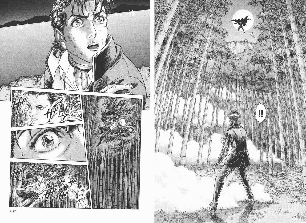 生存游戏 第6卷 第65页