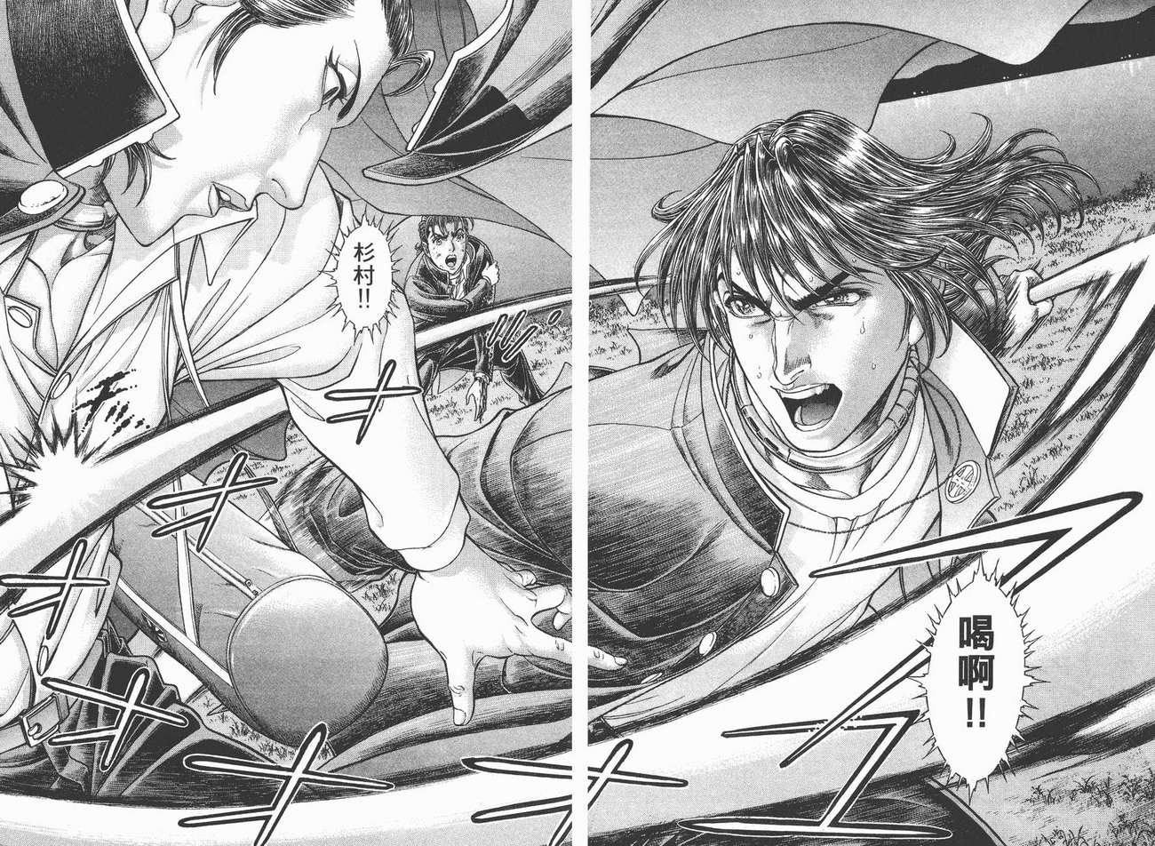 生存游戏 第6卷 第72页