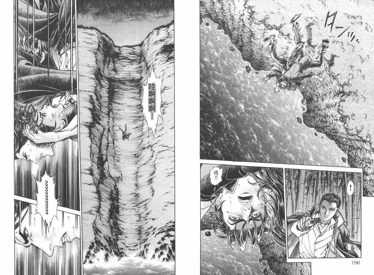 生存游戏 第6卷 第78页