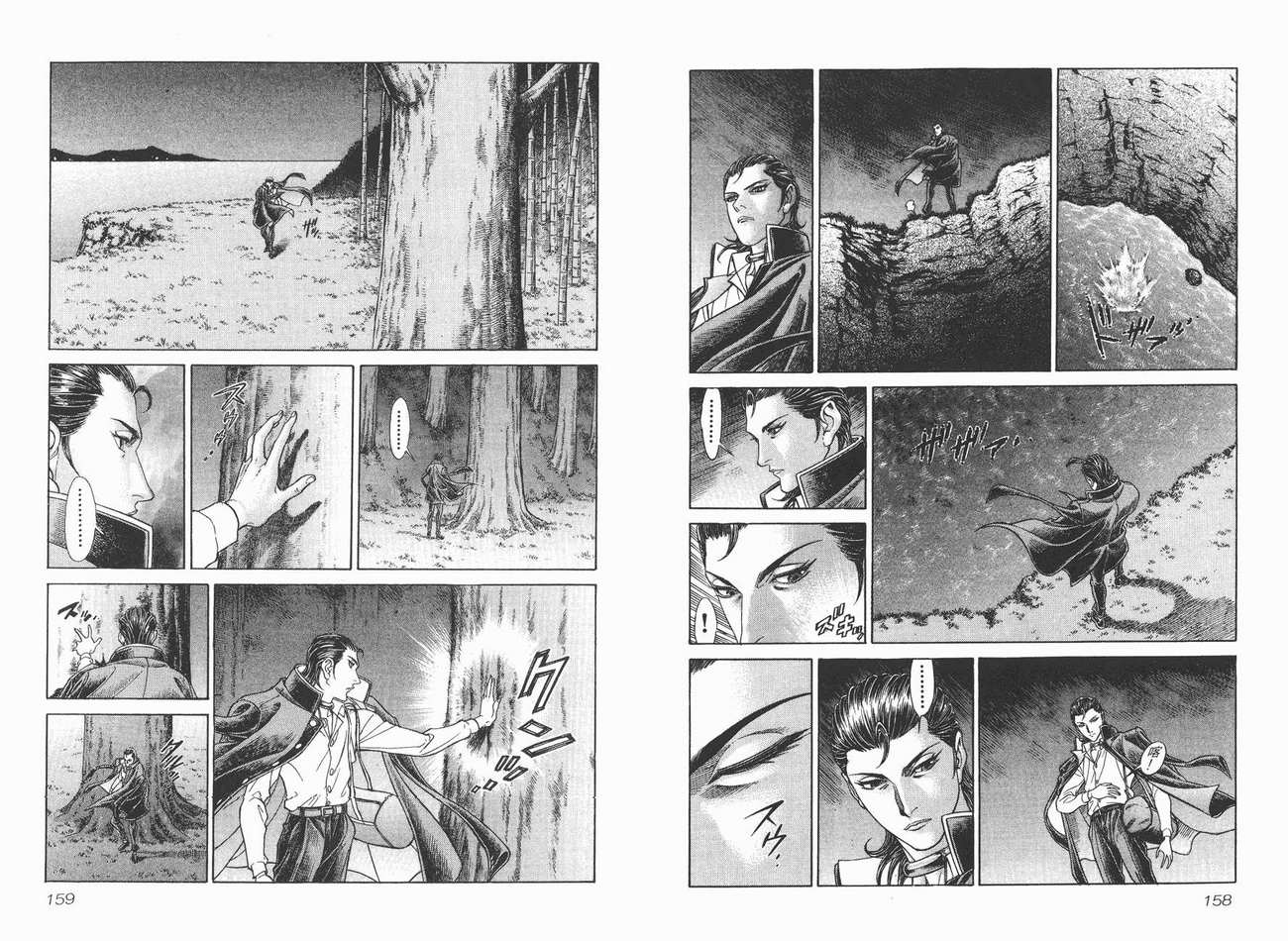 生存游戏 第6卷 第79页