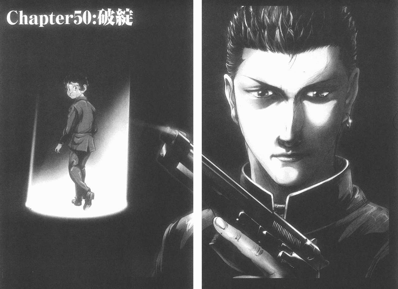 生存游戏 第7卷 第26页