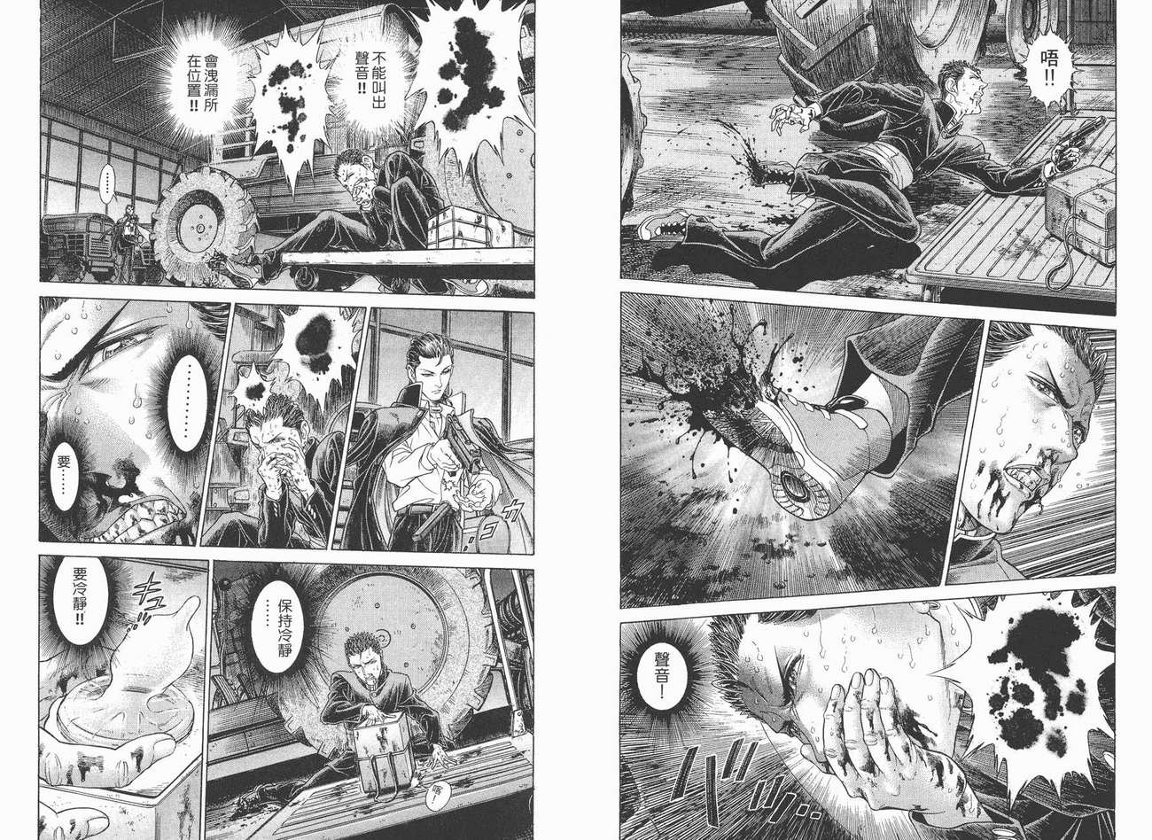 生存游戏 第7卷 第60页