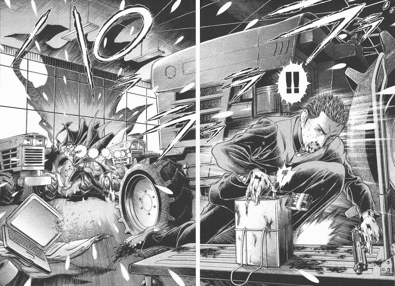 生存游戏 第7卷 第62页