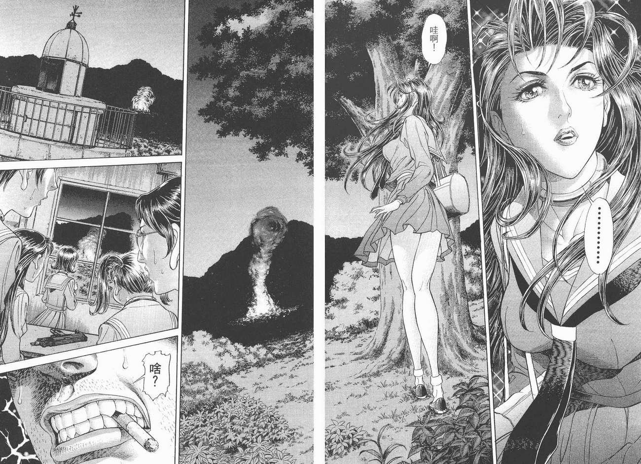 生存游戏 第7卷 第69页