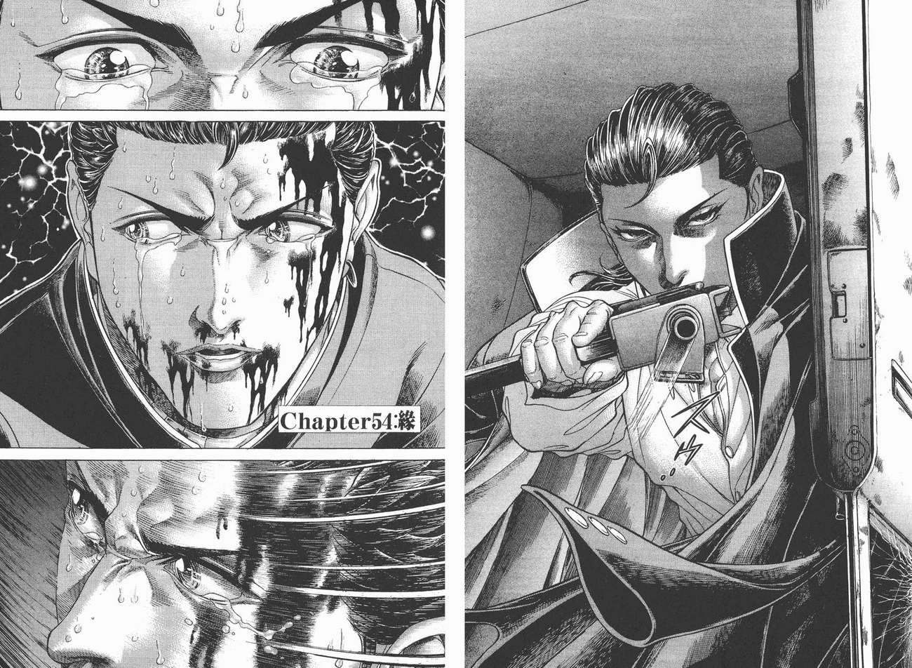 生存游戏 第7卷 第78页