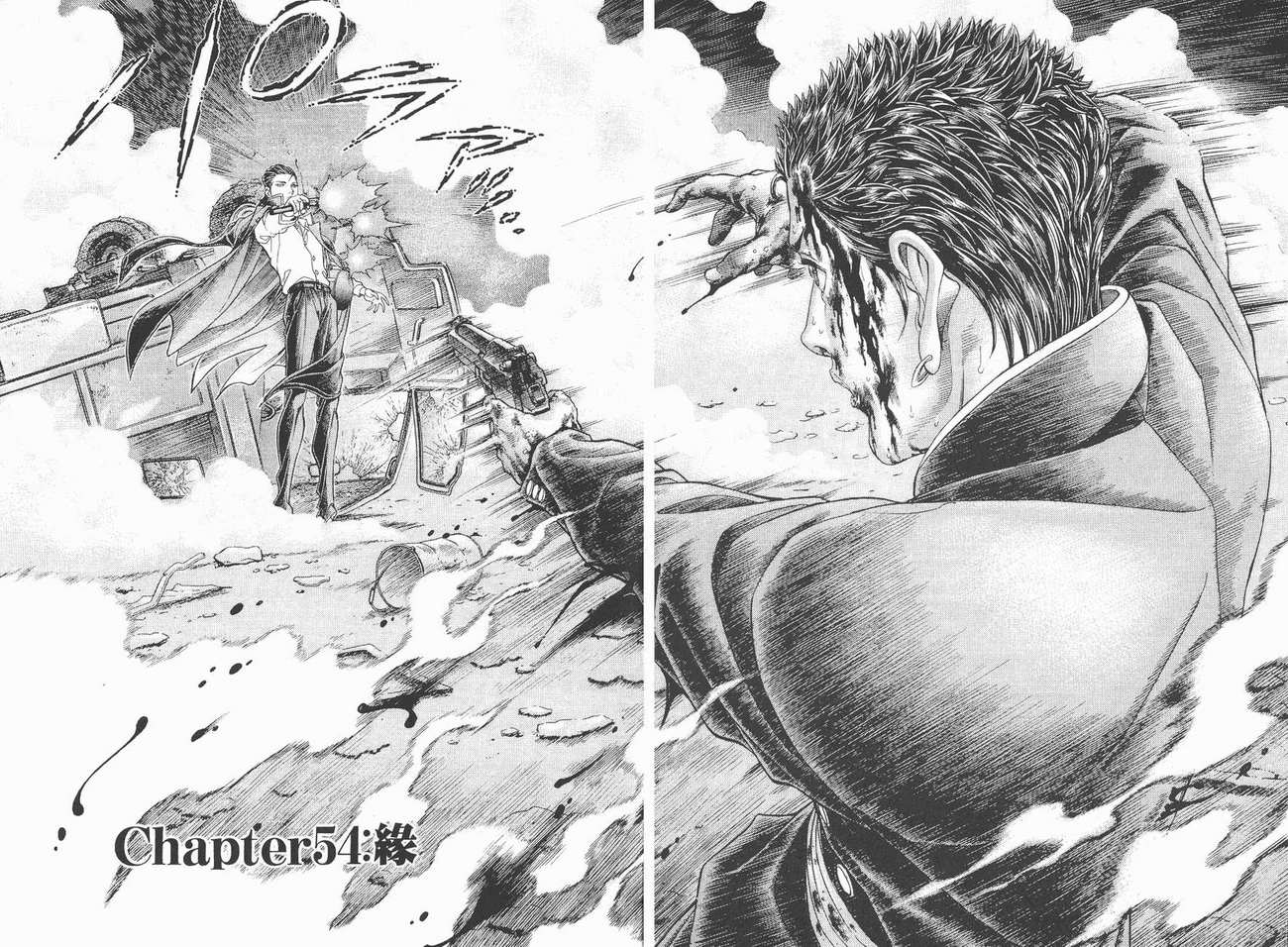 生存游戏 第7卷 第79页