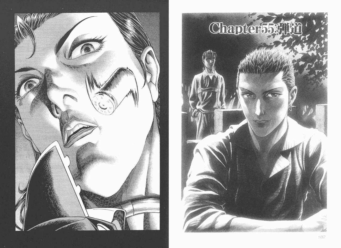 生存游戏 第7卷 第91页