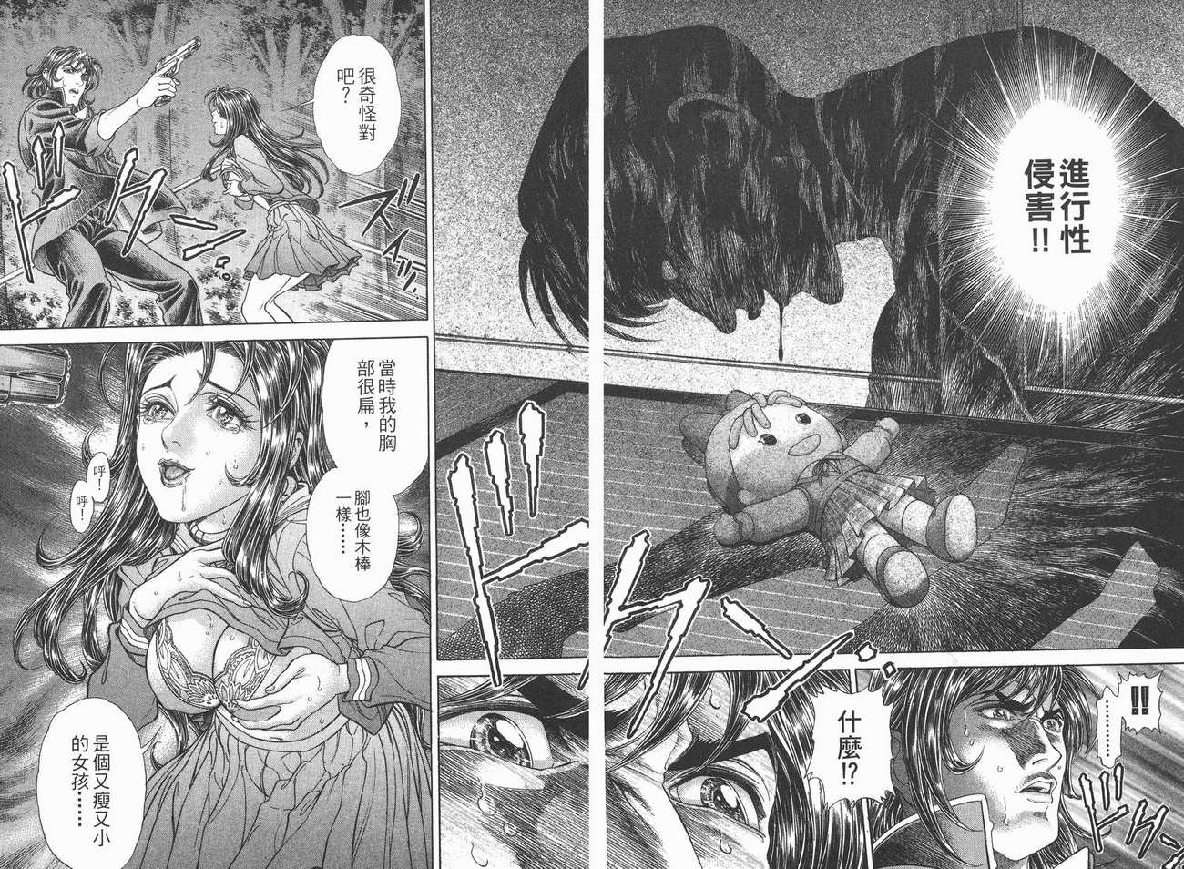 生存游戏第8卷图