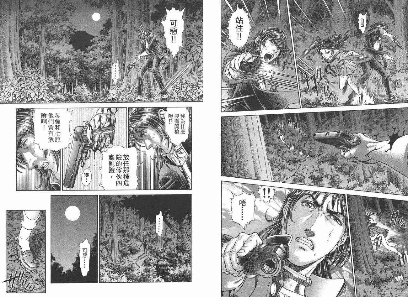 生存游戏第8卷图