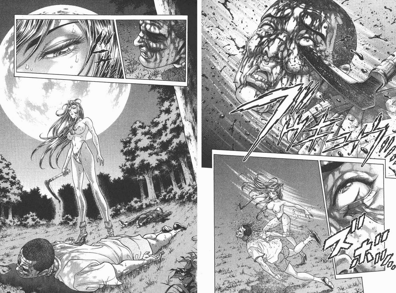 生存游戏 第8卷 第79页