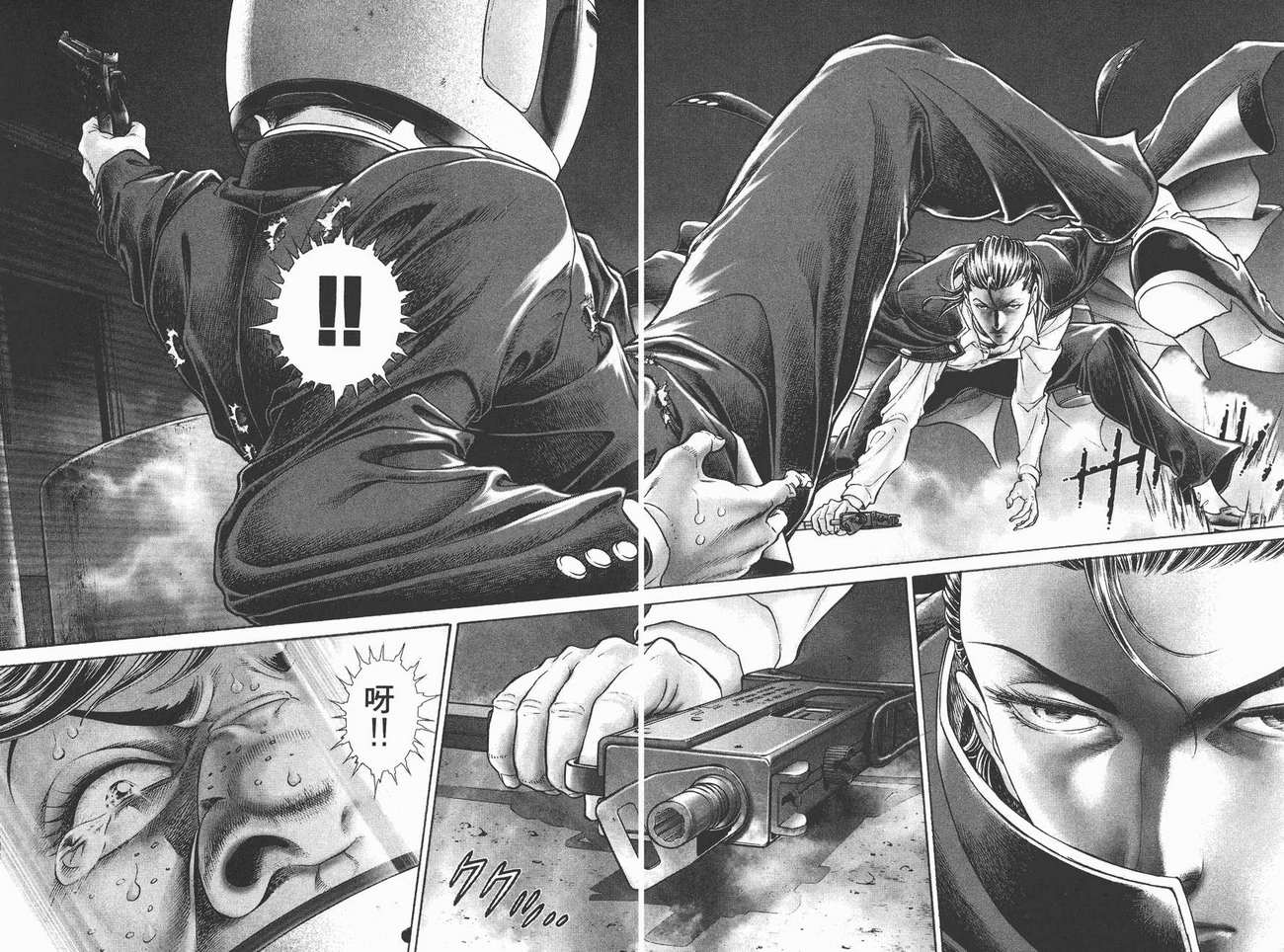 生存游戏 第9卷 第37页