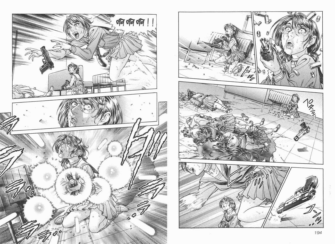 生存游戏 第9卷 第97页