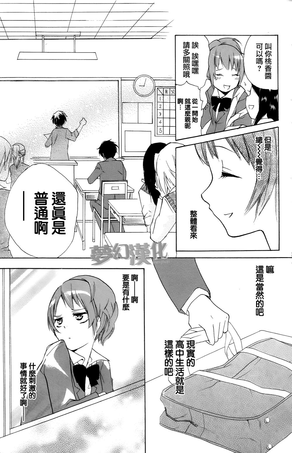 生存游戏社 第1话 第12页