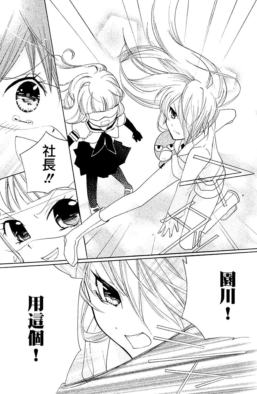 生存游戏社 第10话 第18页