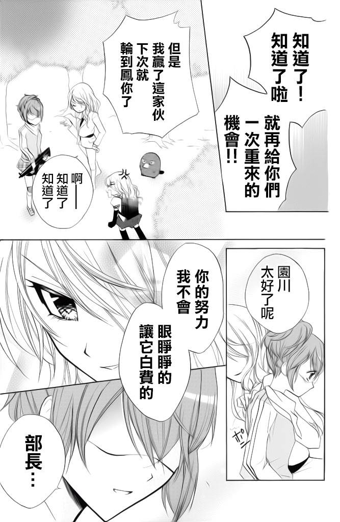 生存游戏社 第11话 第2页