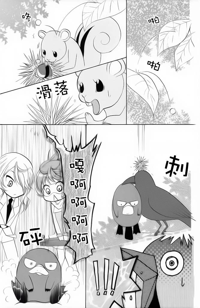 生存游戏社 第11话 第12页