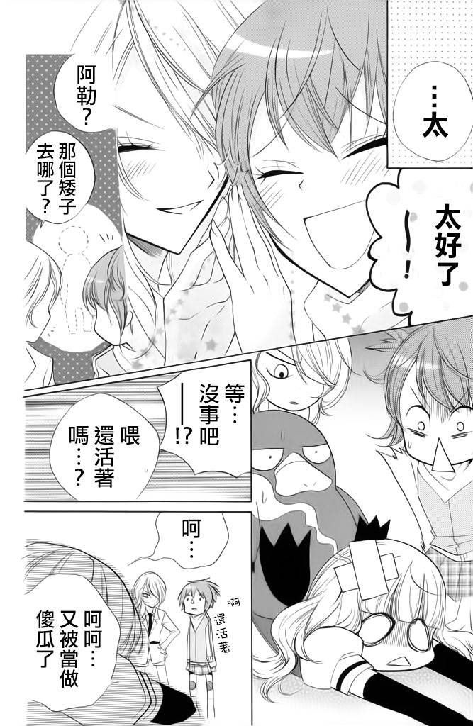 生存游戏社 第11话 第13页