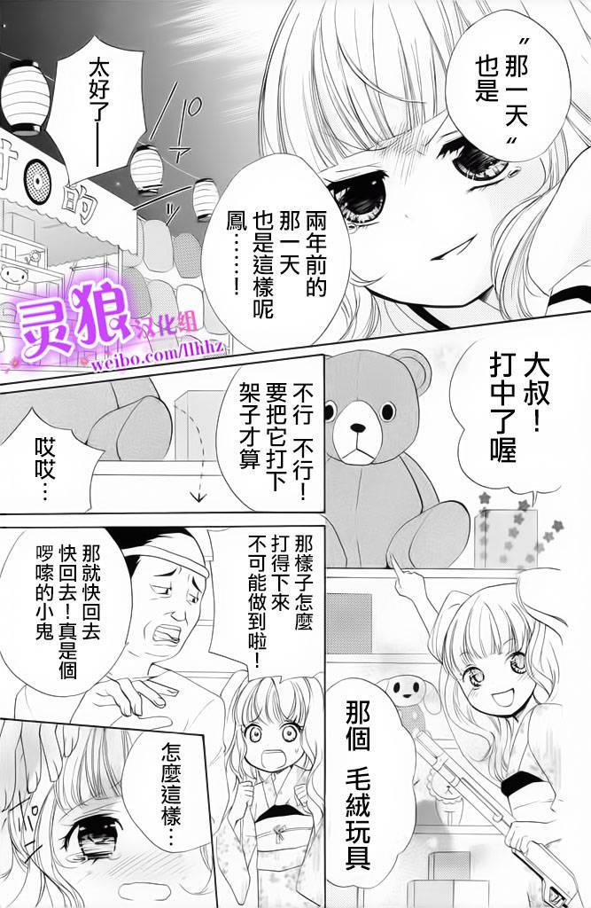 生存游戏社 第11话 第14页