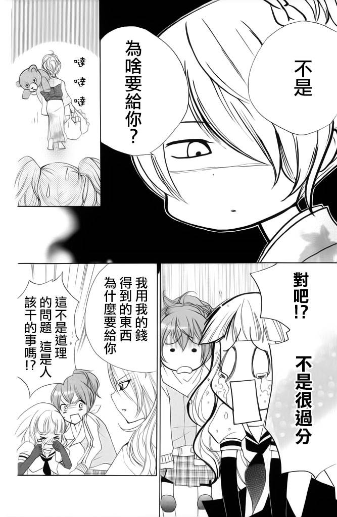 生存游戏社 第11话 第17页