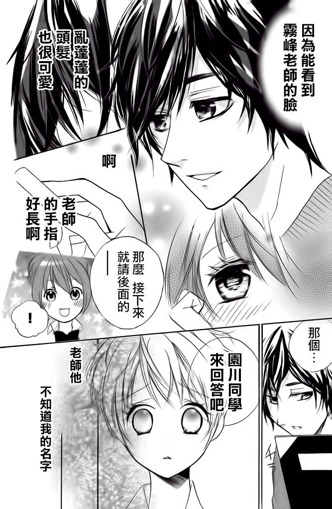 生存游戏社 第12话 第2页