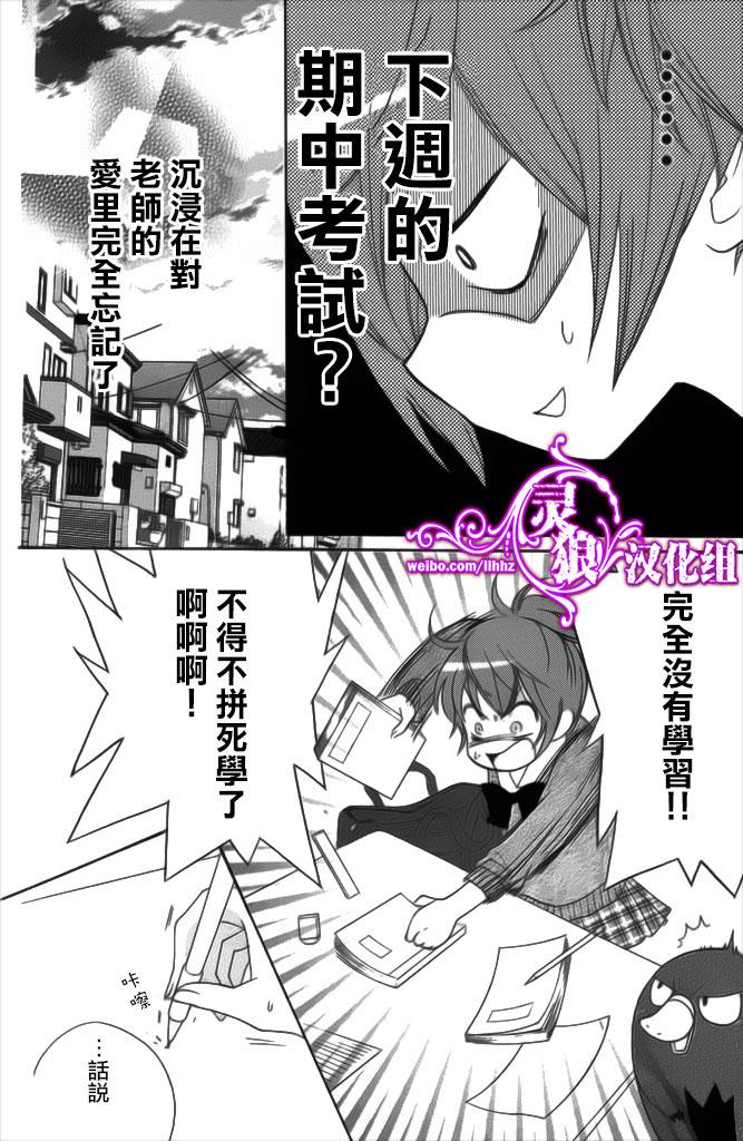 生存游戏社 第12话 第4页