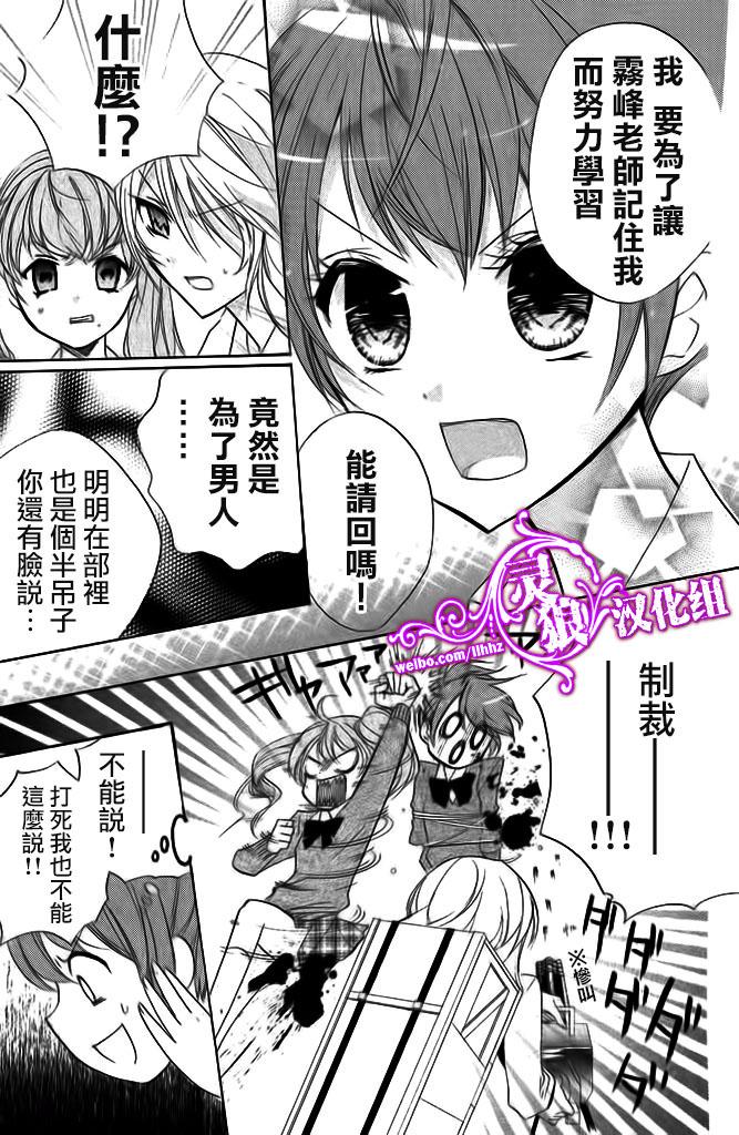 生存游戏社 第12话 第7页