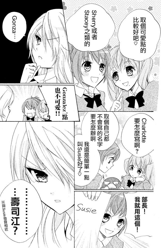 生存游戏社 第12话 第11页