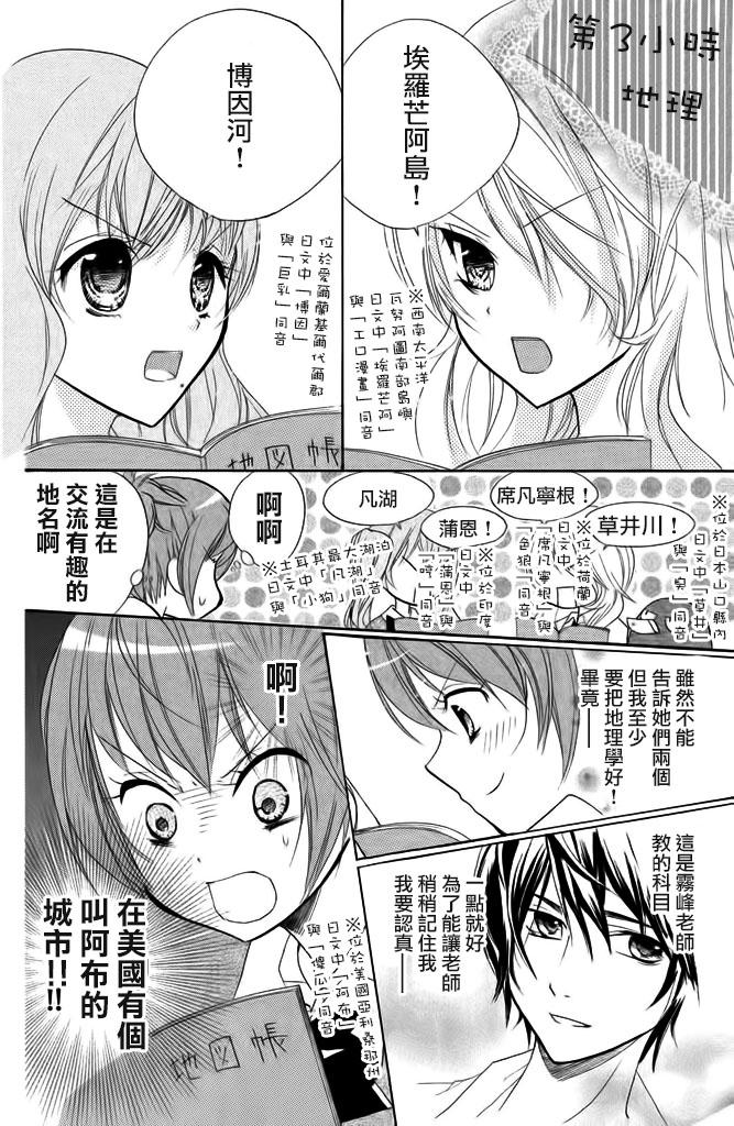 生存游戏社 第12话 第12页