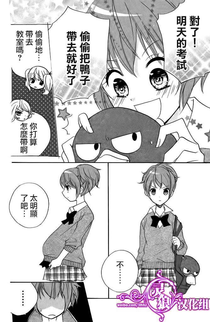 生存游戏社 第12话 第16页