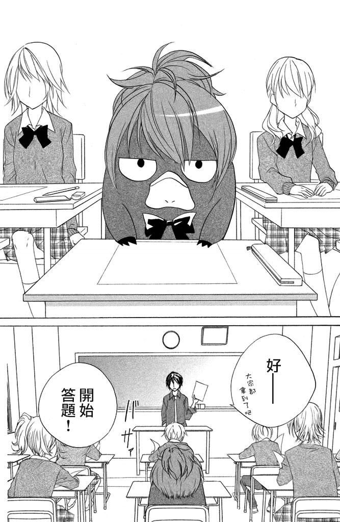 生存游戏社 第12话 第18页