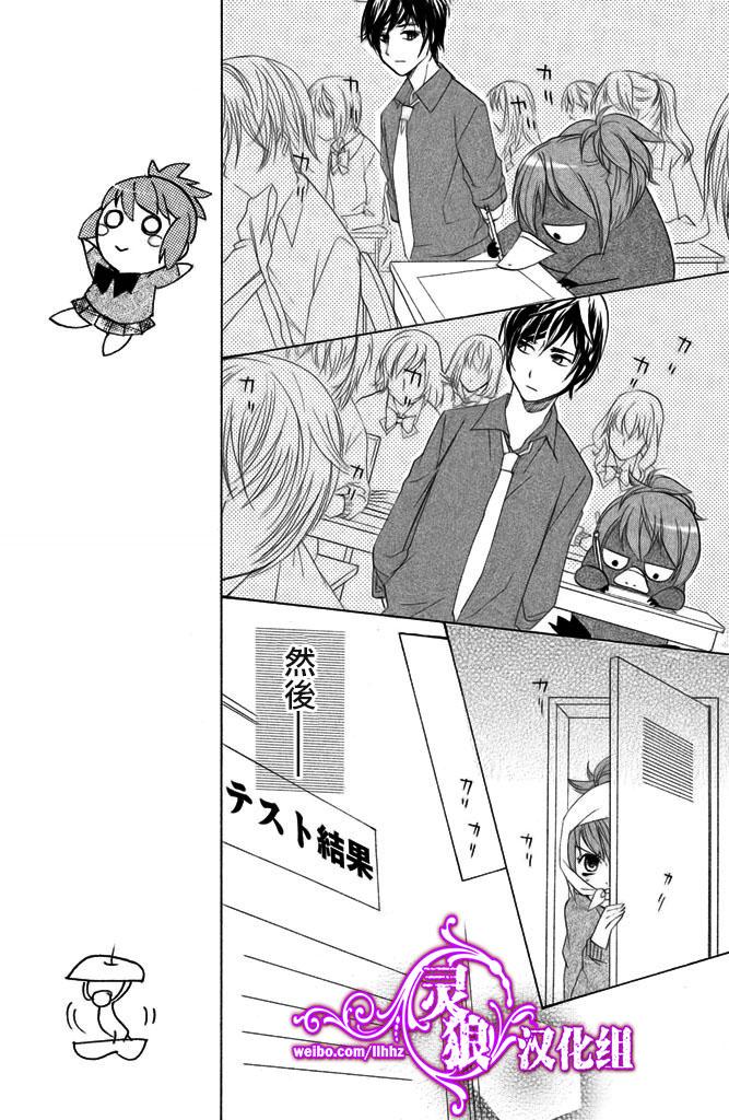 生存游戏社 第12话 第19页