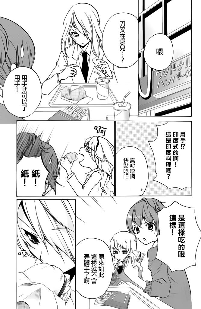 生存游戏社 第13话 第5页