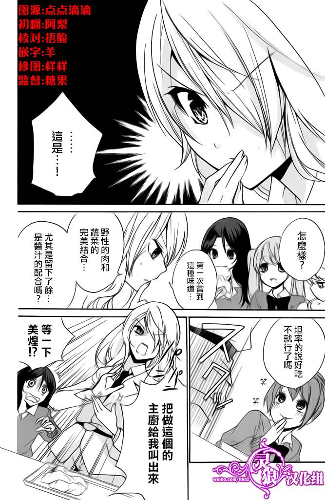 生存游戏社 第13话 第6页