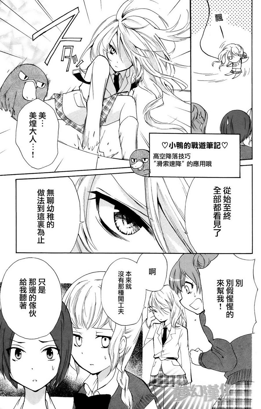 生存游戏社 第2话 第14页