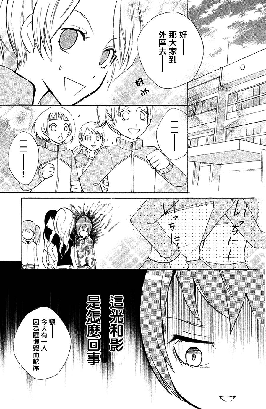 生存游戏社 第4话 第4页