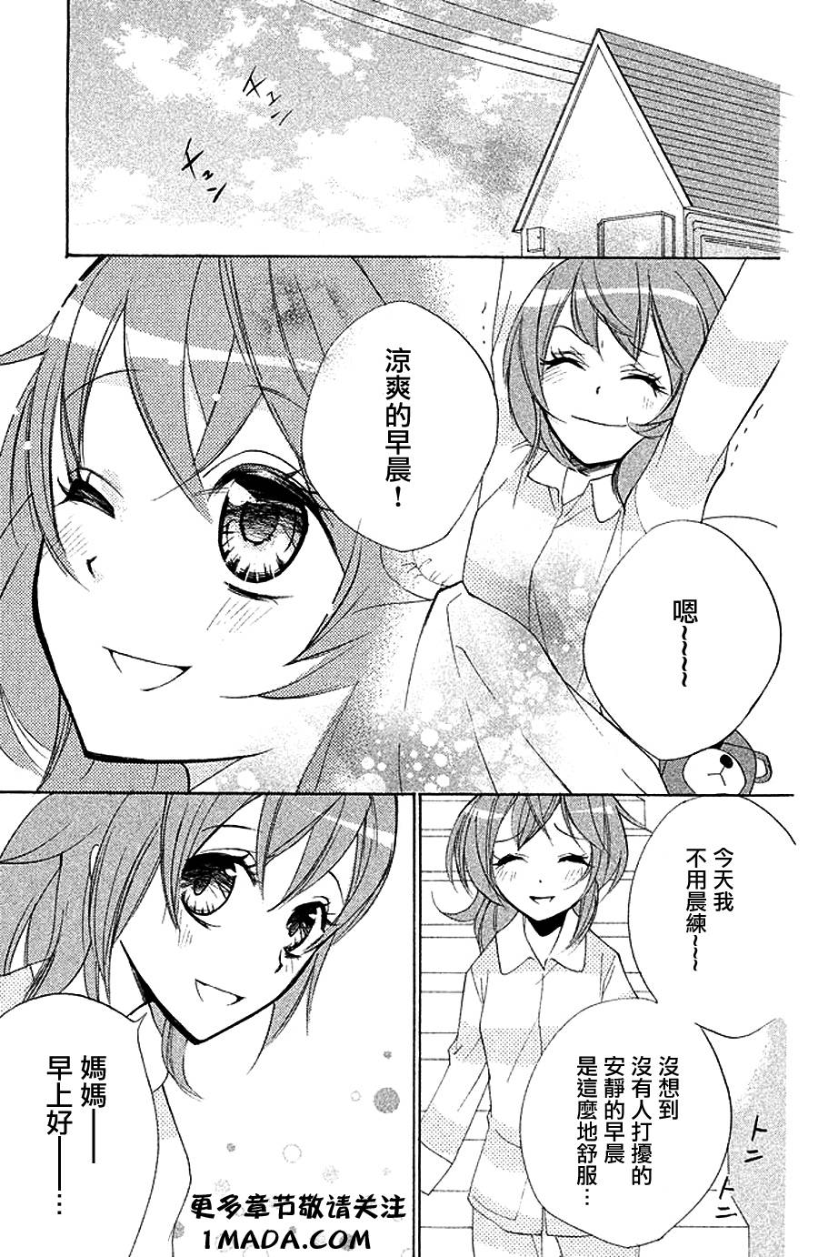 生存游戏社 第4话 第18页