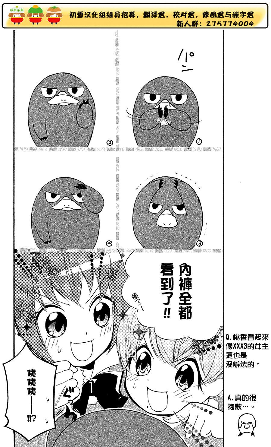 生存游戏社 第6话 第3页