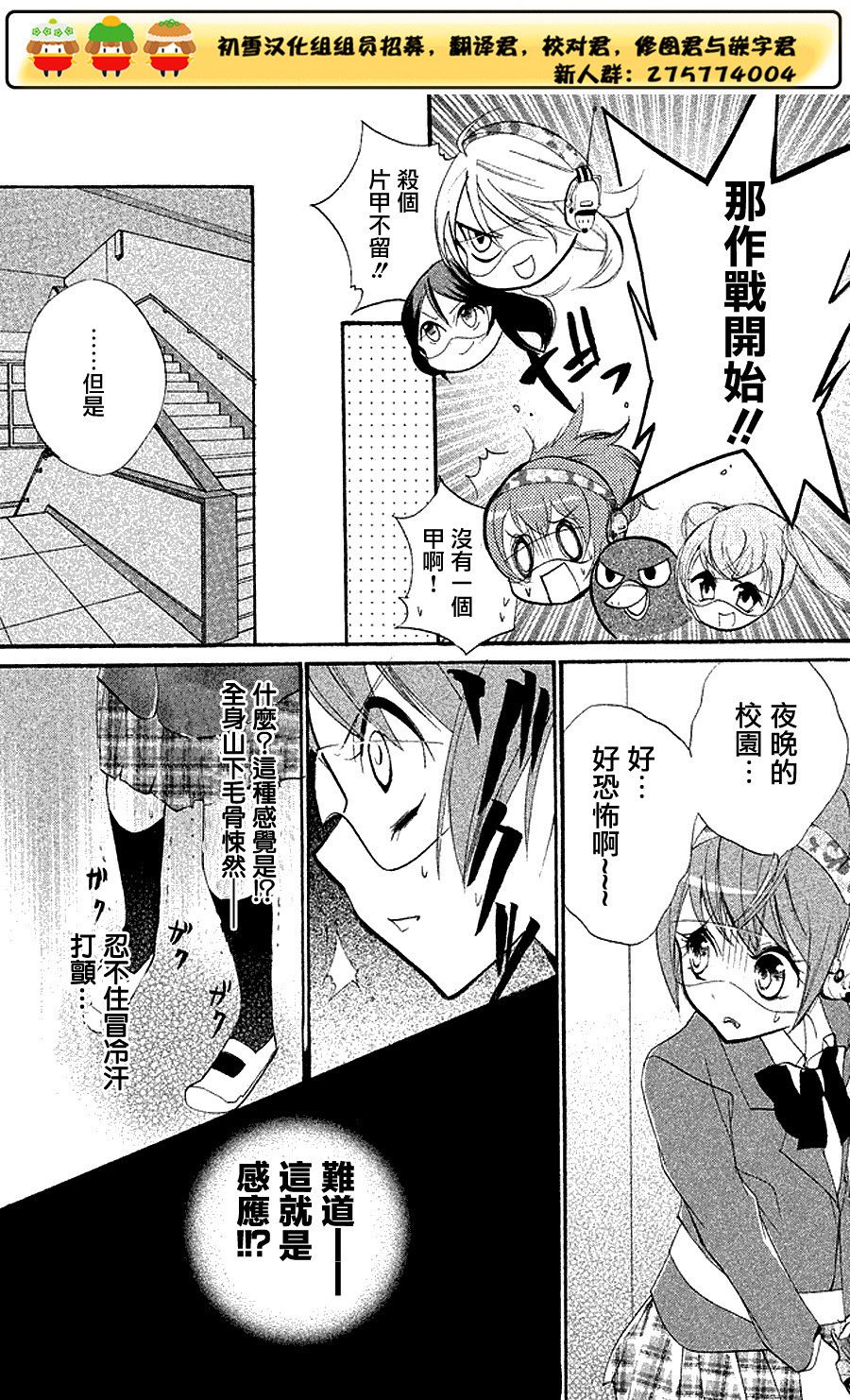 生存游戏社 第6话 第7页