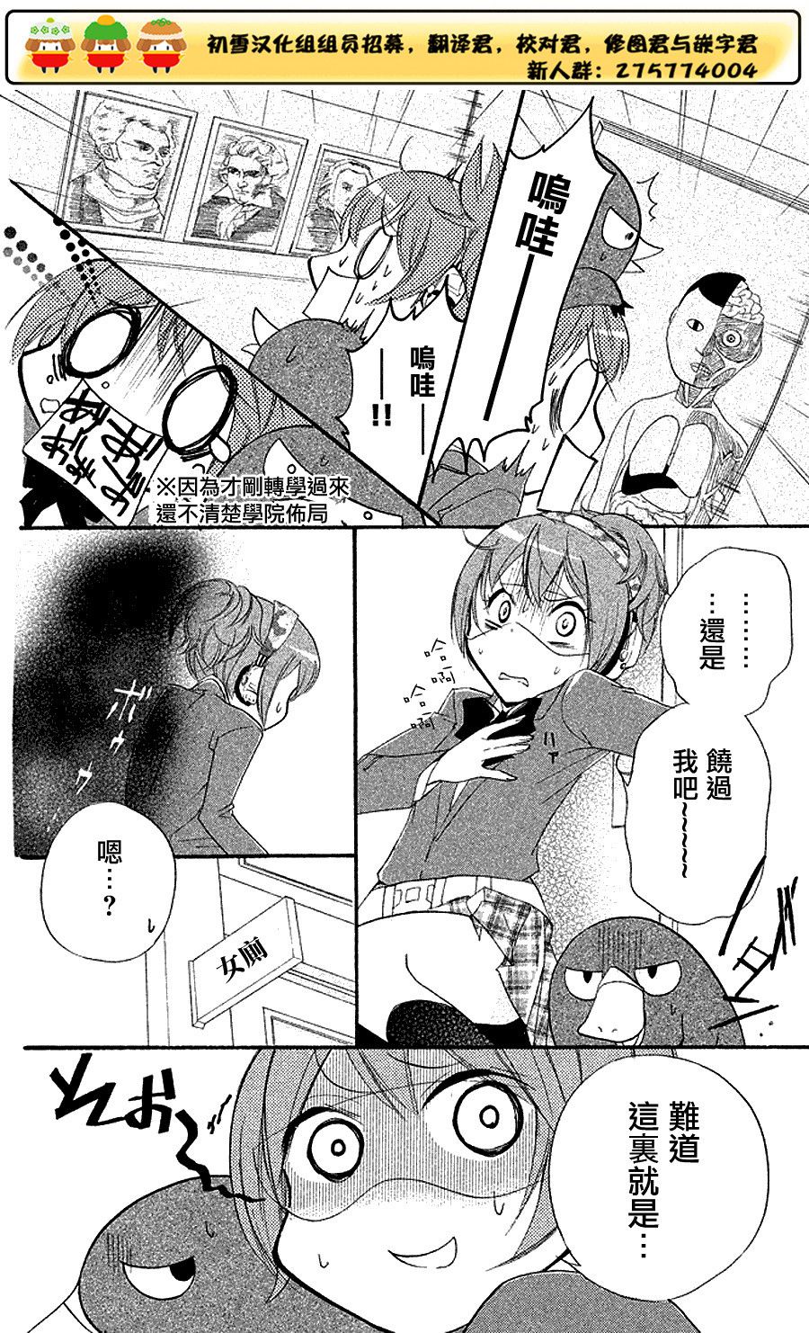 生存游戏社 第6话 第9页