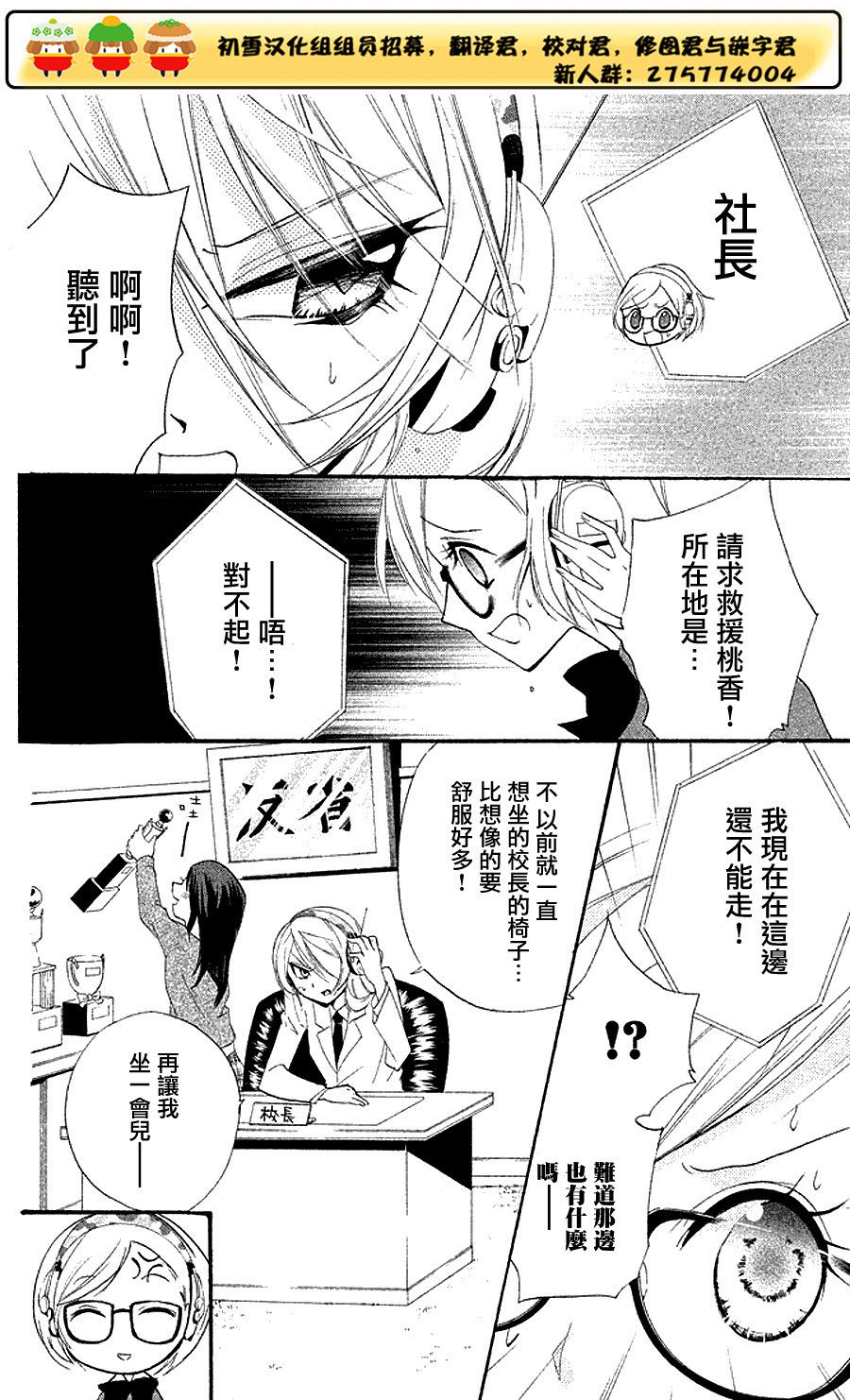 生存游戏社 第6话 第11页