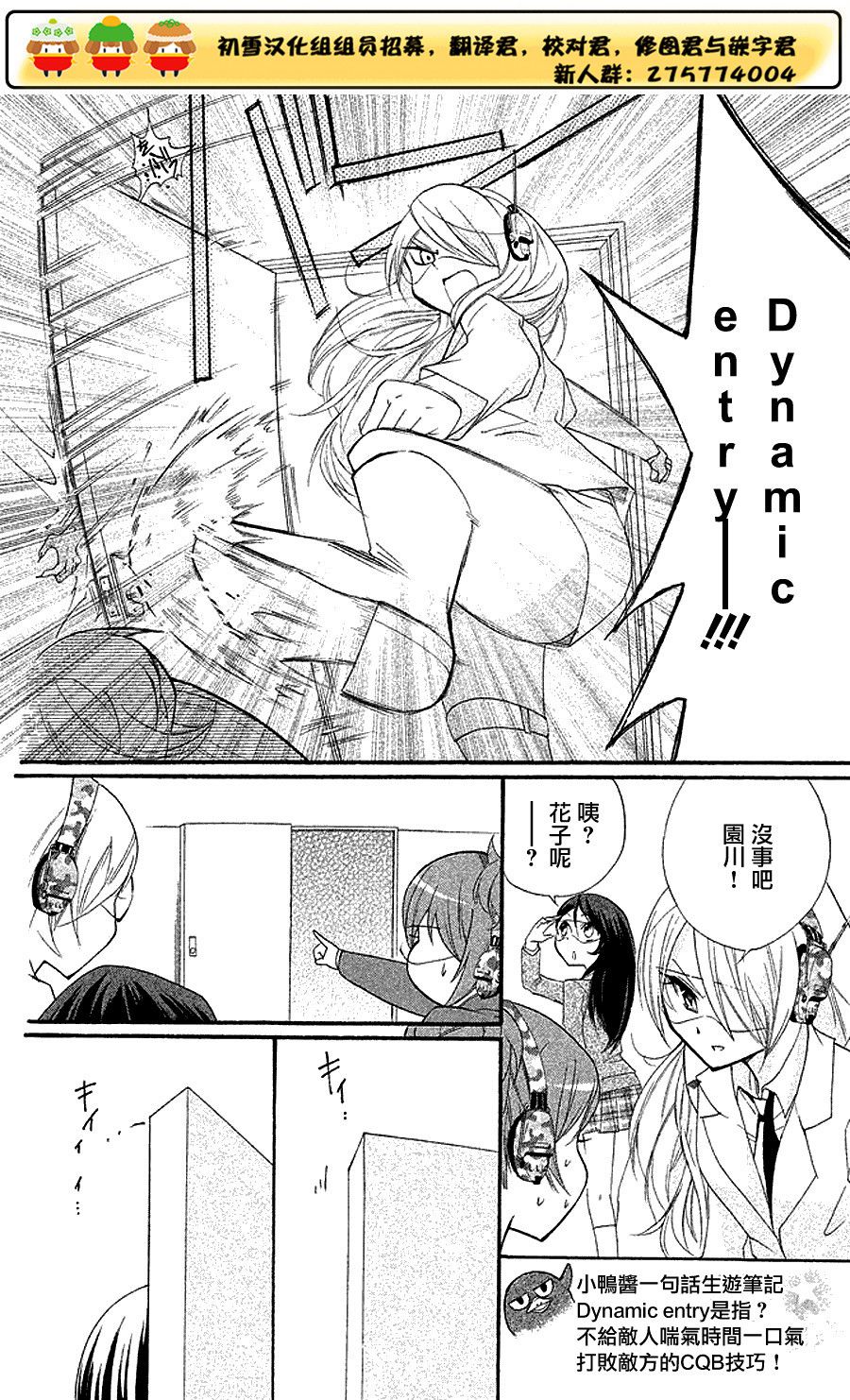 生存游戏社 第6话 第13页