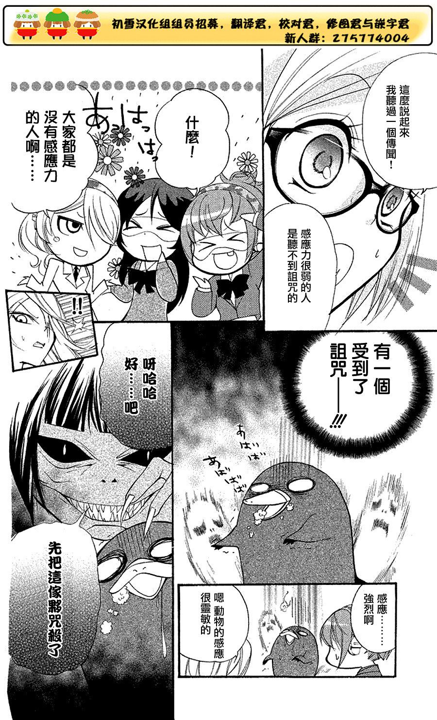 生存游戏社 第6话 第15页