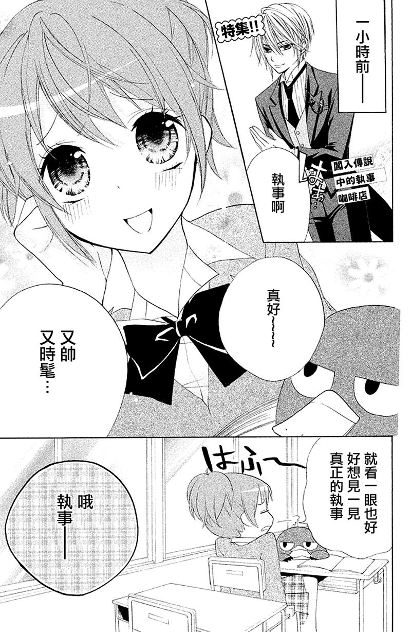 生存游戏社 第8话 第2页