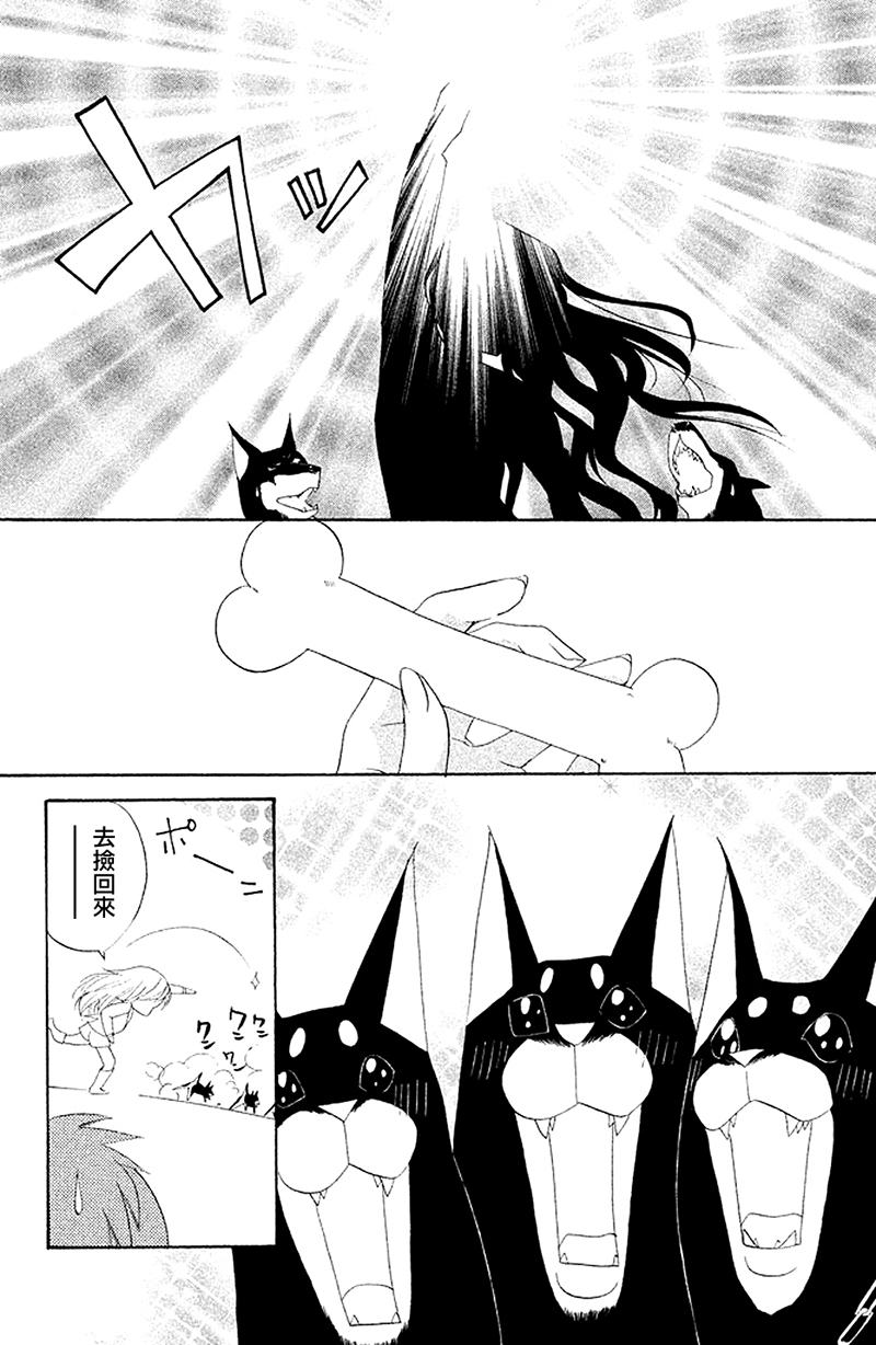 生存游戏社 第8话 第9页