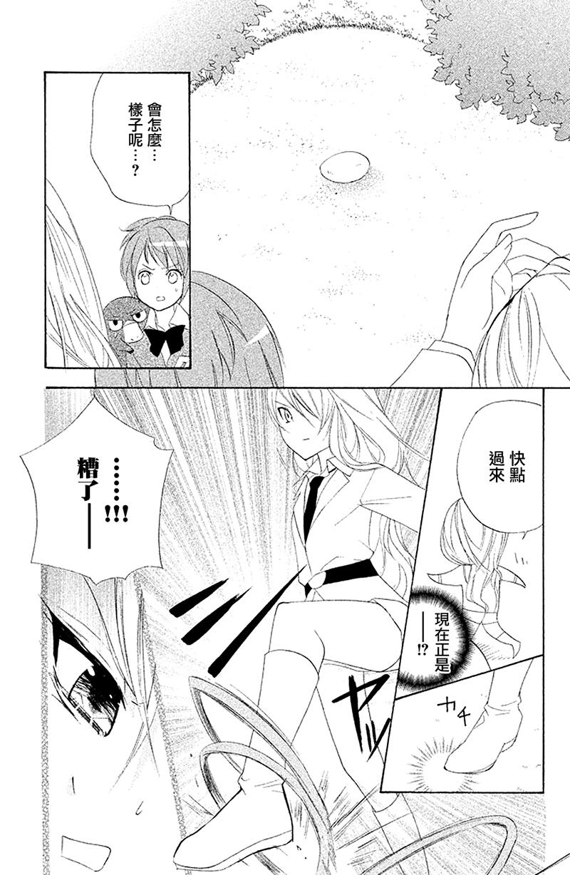 生存游戏社 第8话 第12页