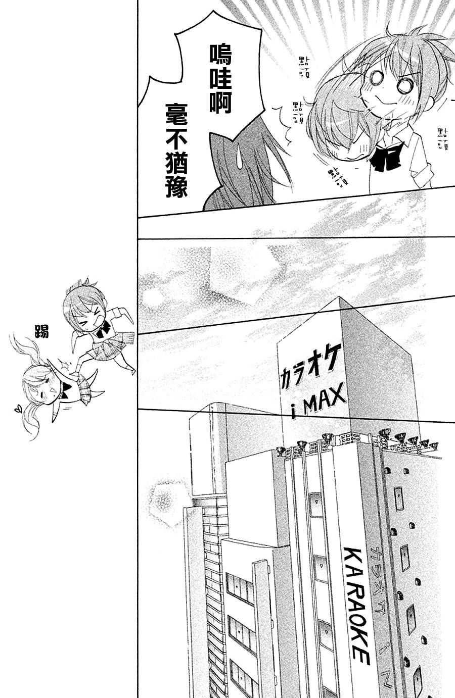 生存游戏社第9话图