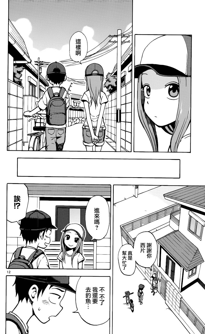 擅长捉弄的高木同学第19话图